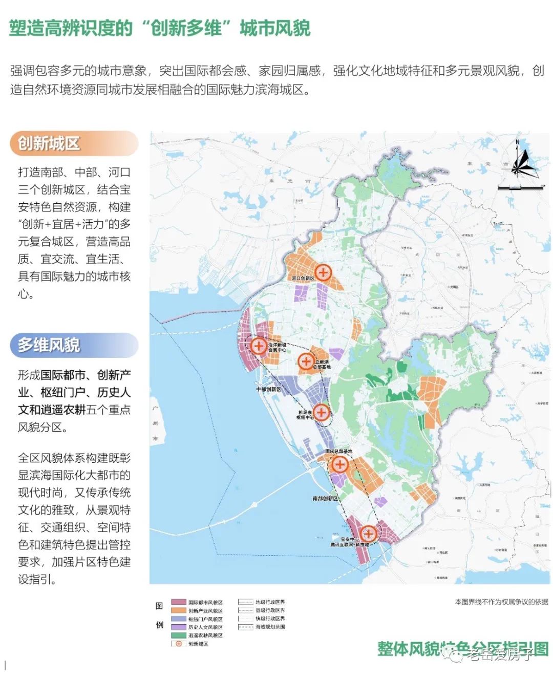 宝安越秀和樾府最新信息,宝安越秀和樾府洋房怎么样