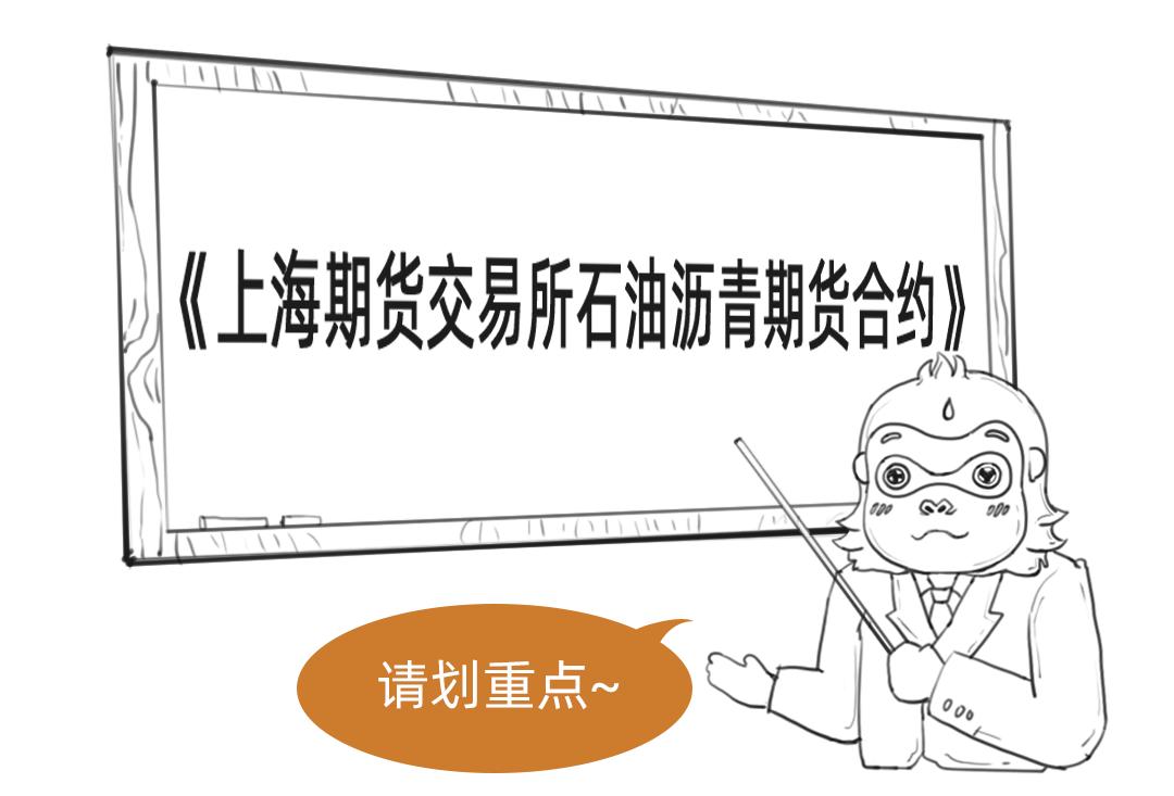 沥青期货新手入门,沥青期货怎么玩