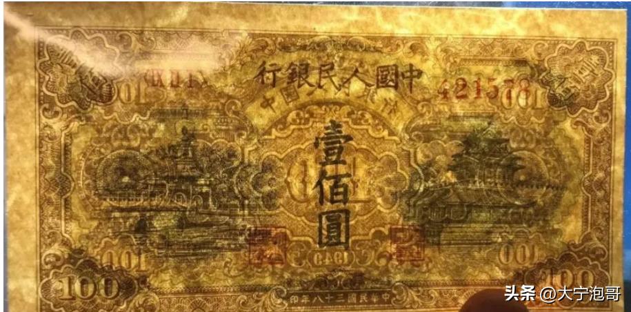 第一套人民币100元北海桥真假,第一套人民币北海桥暗记