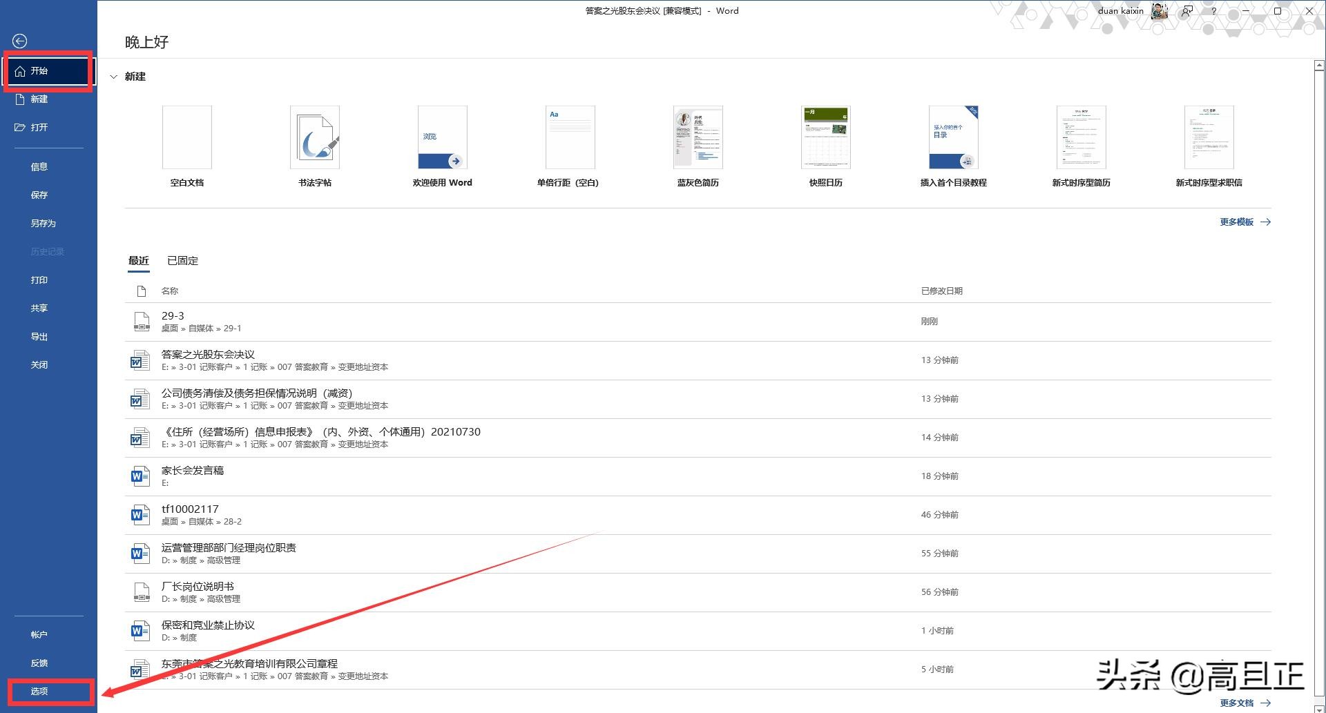 word前面有一页空白页怎么删除,word文档后面有个空白页怎么删除