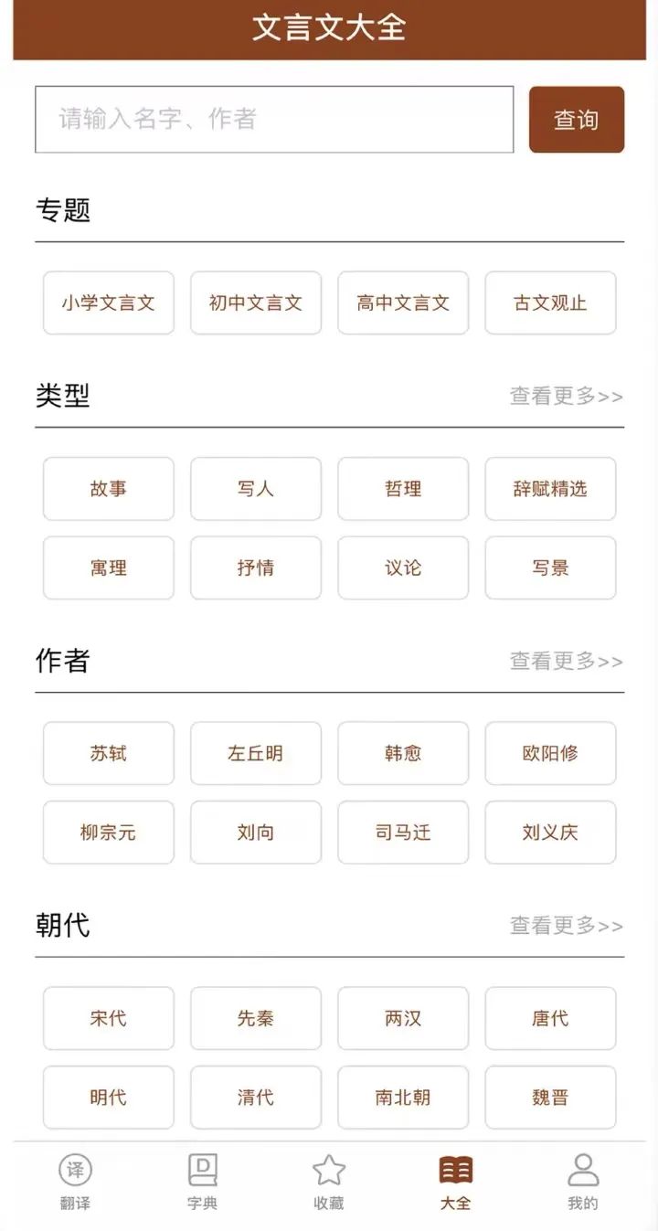 推荐孩子实用的4个app,孩子实用的app软件推荐