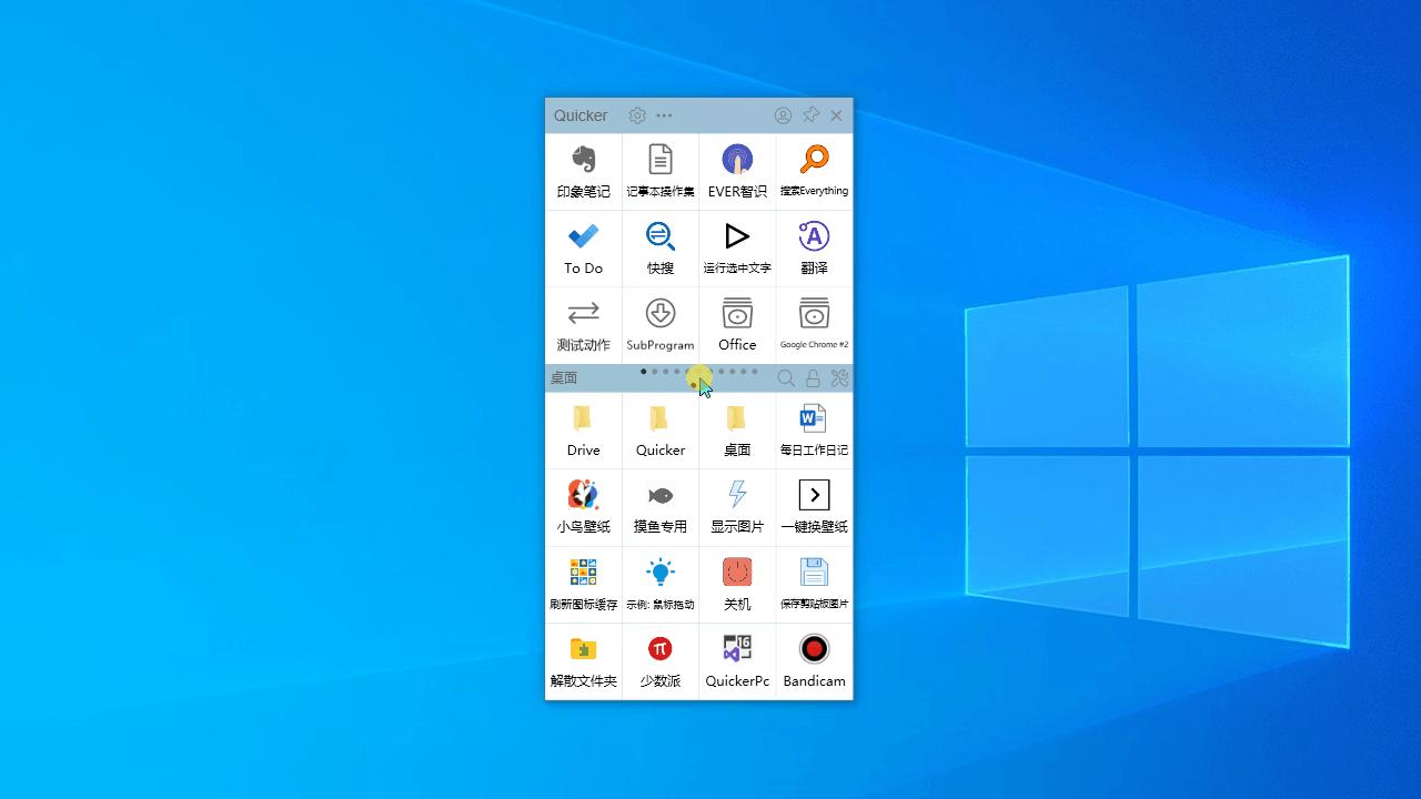 windows必备软件绝对良心好用,你的电脑必备的windows神器软件