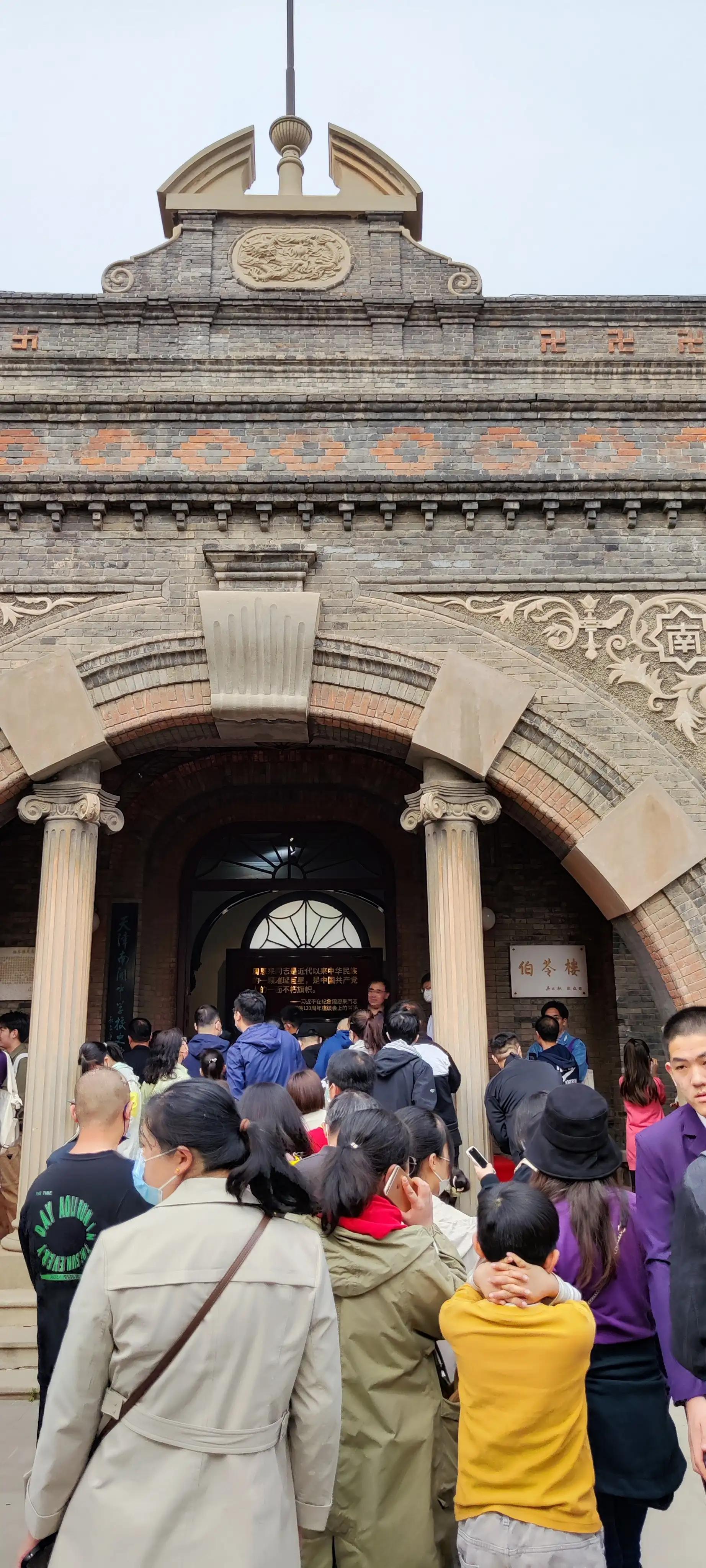 南开学校停车棚生产厂家,南开学校简介