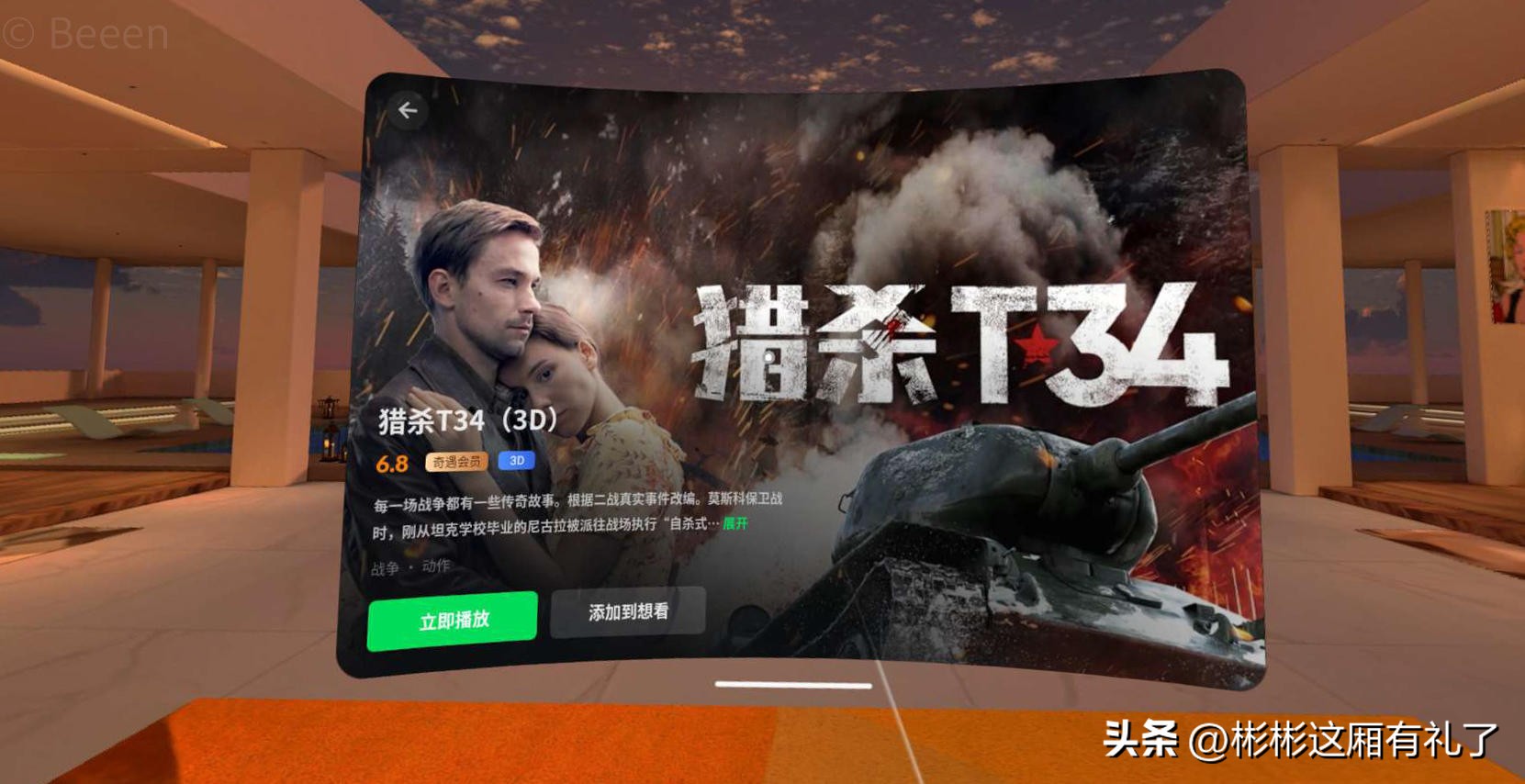 爱奇艺vr奇遇dreamvr体感一体机,爱奇艺dreamvr和爱奇艺vr3