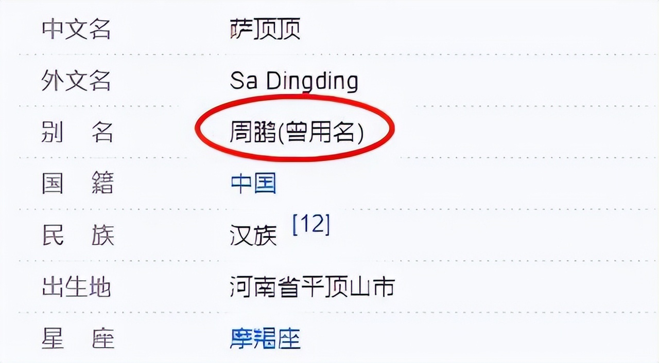萨顶顶周鹏电音,萨顶顶周鹏唱腔