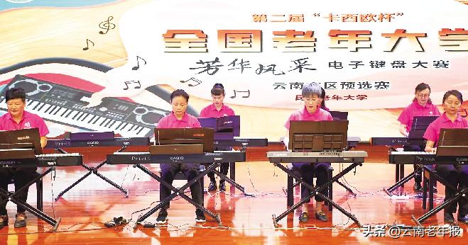 云岭银发琴友奏响银色芳华