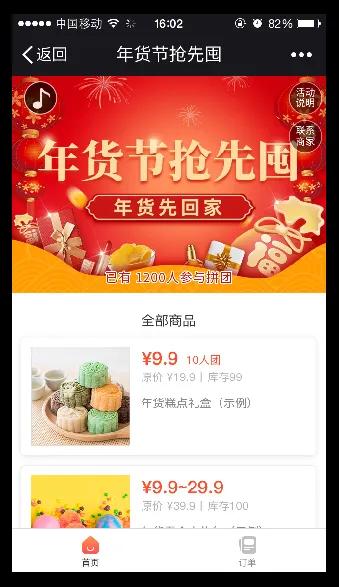 2024春节营销思路,2023年开门红营销主题