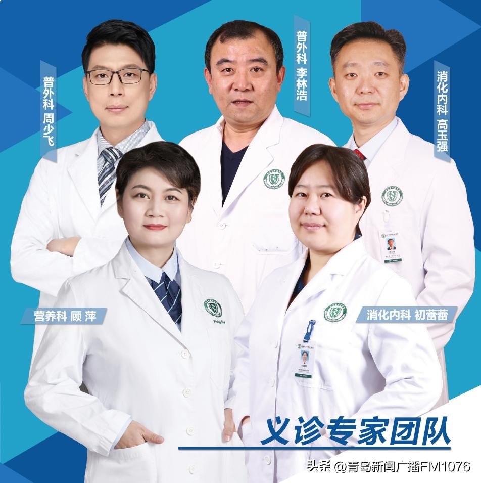 守护胃健康直播,肠胃健康义诊活动简报