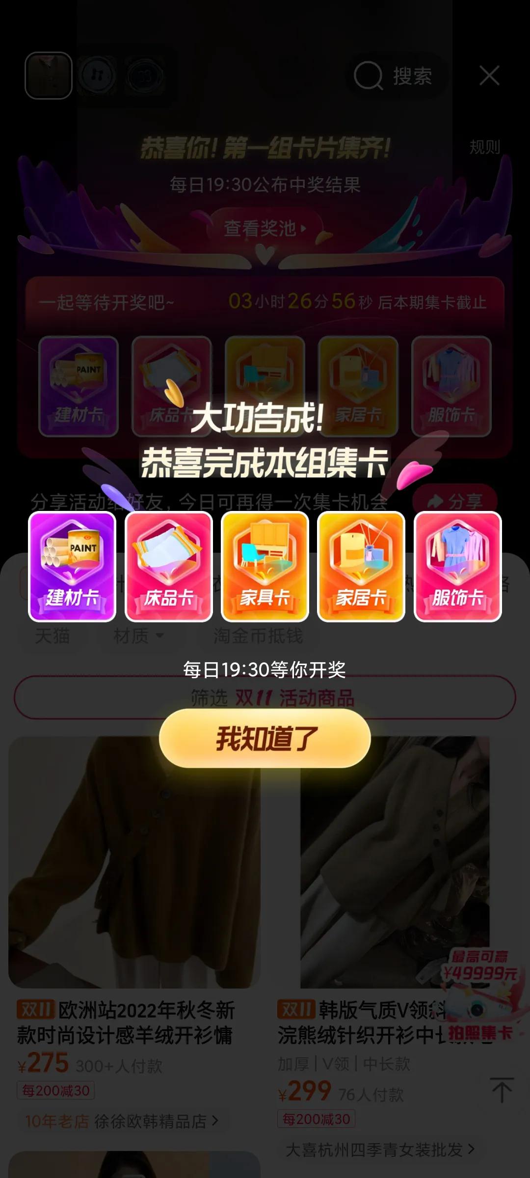 天猫双11锦鲤奖怎么抽,双11天猫抽奖活动