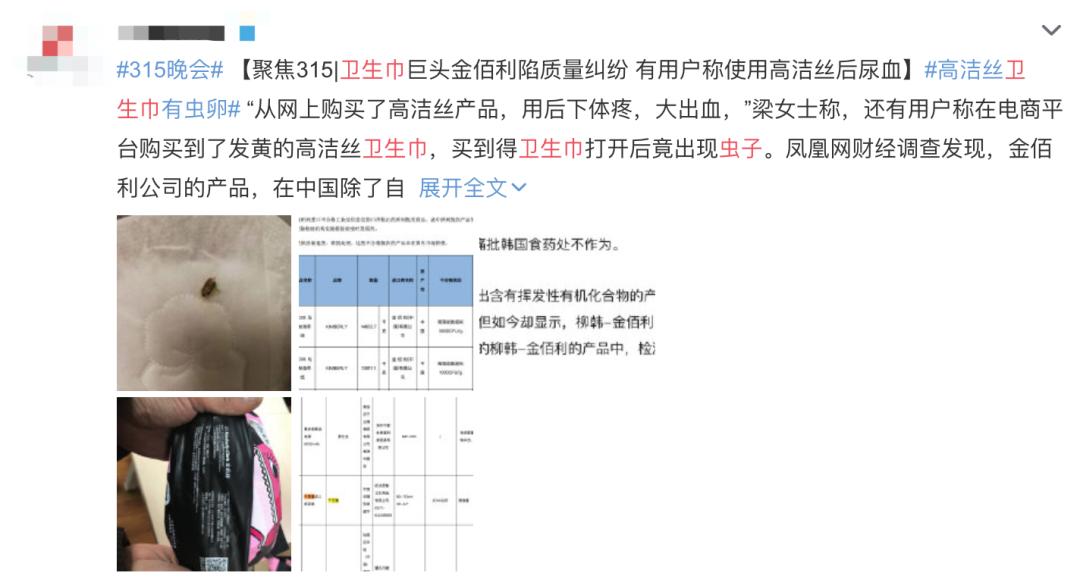 卫生巾内发现虫卵,卫生巾有细扁的小虫子