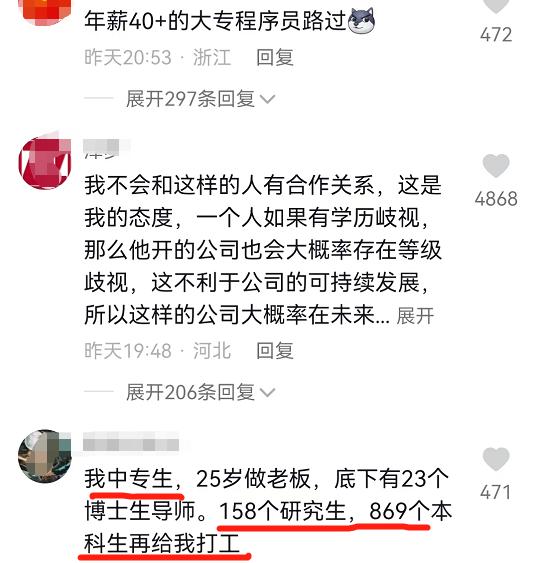 大专生网上找工作平台哪个靠谱,大专生只值200