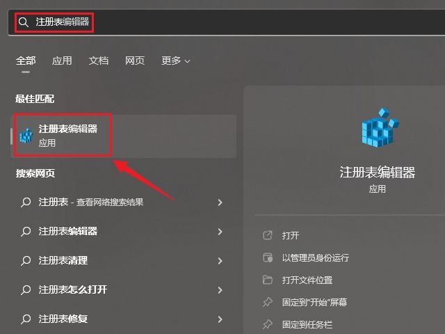 windows注册表刷新,还原windows注册表