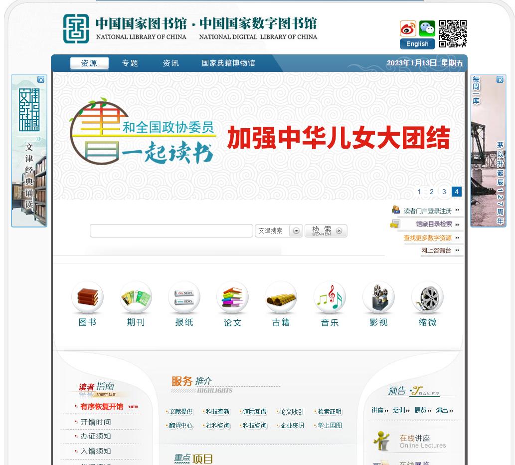 免费神器网站推荐,国家出品的7个免费神器