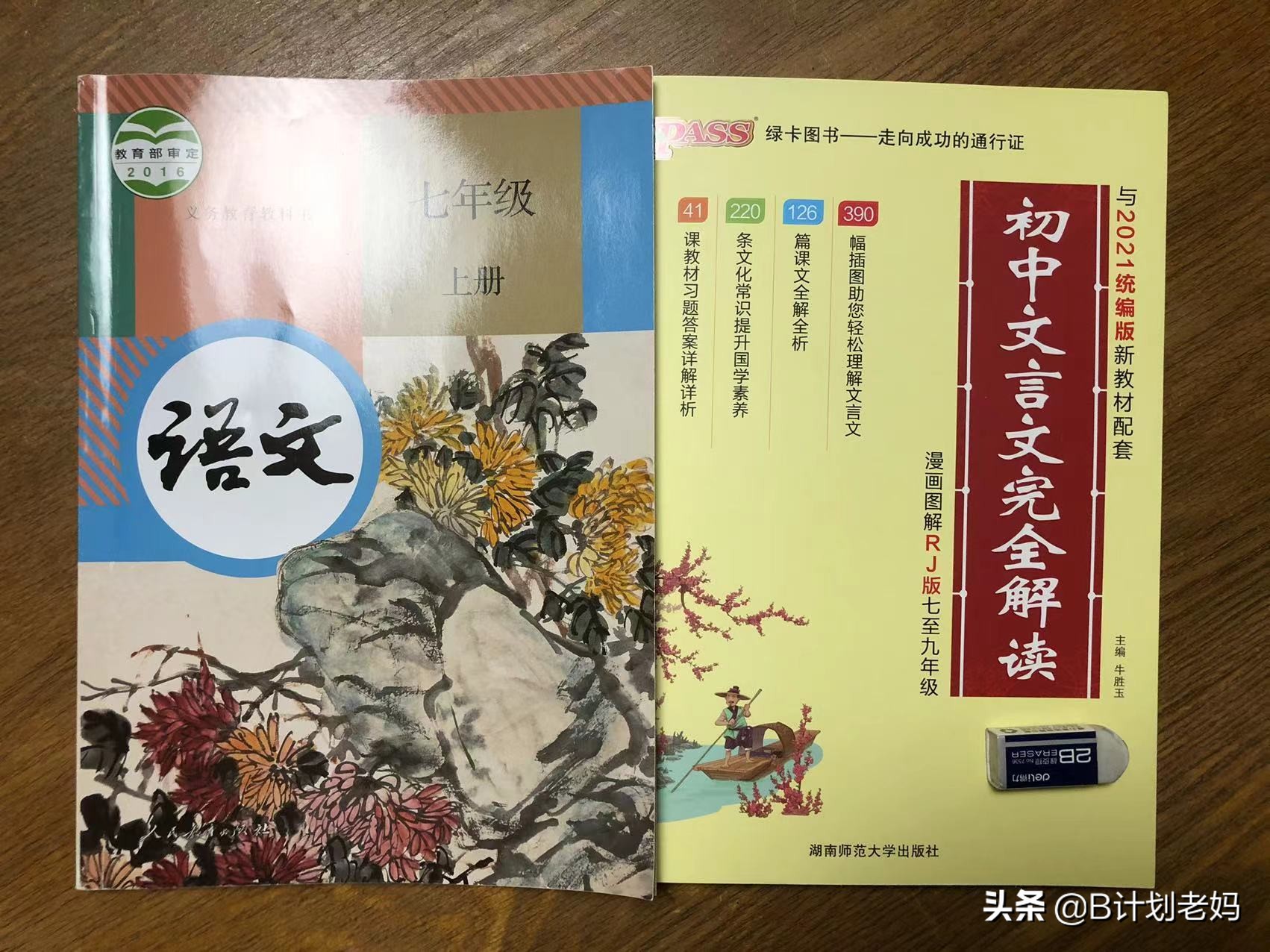 七年级语文咏雪文言文课本图片,七年级必背文言文咏雪