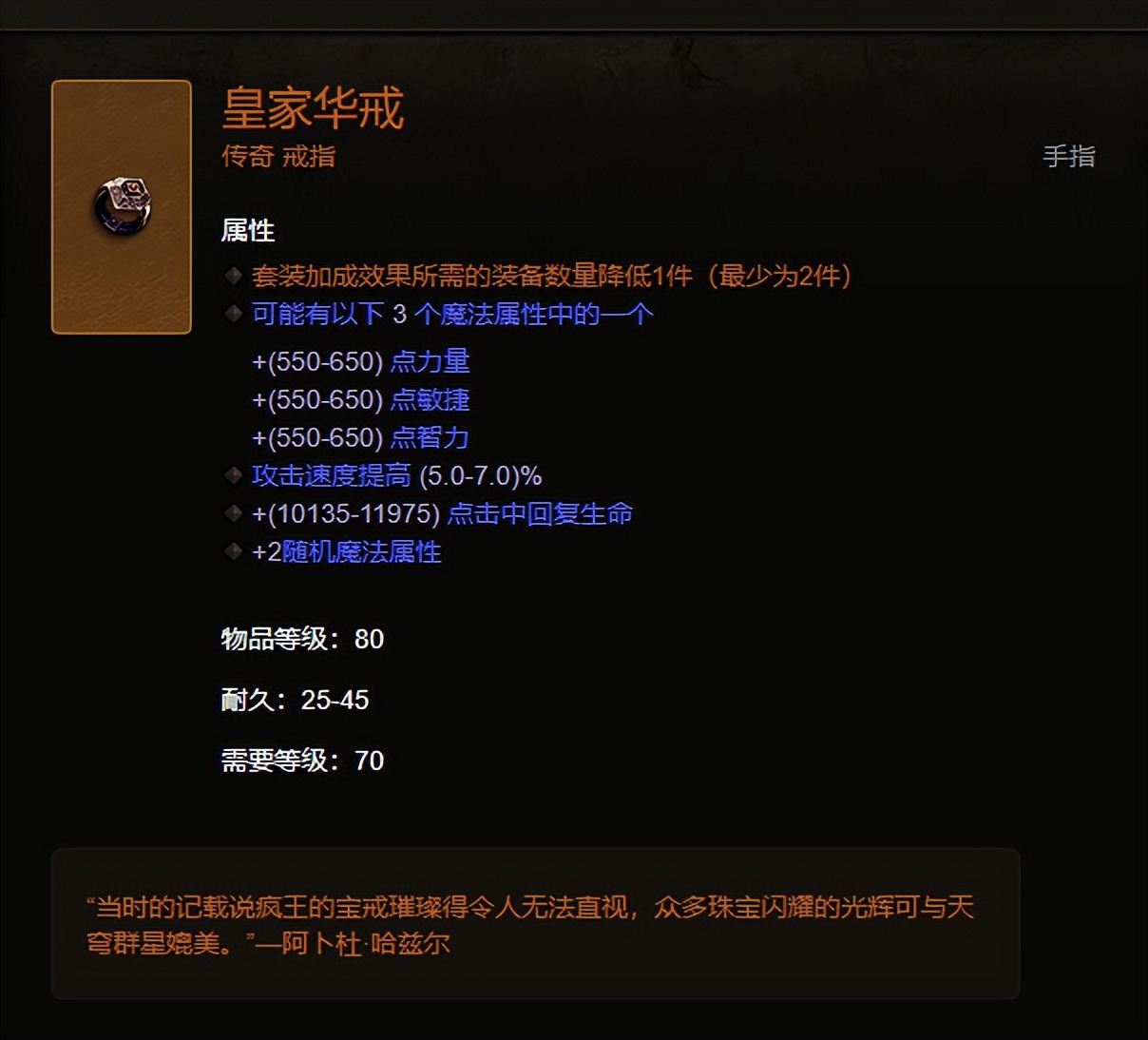 xbox360暗黑3刷装备攻略,暗黑3巅峰等级满级是多少