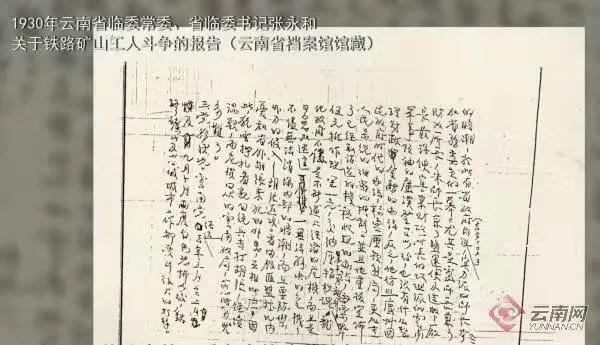 罗炳辉与滇军的特殊情缘「张元琦」