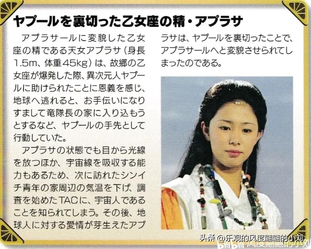 雷欧奥特曼怪兽图鉴,艾斯奥特曼怪兽图鉴手办