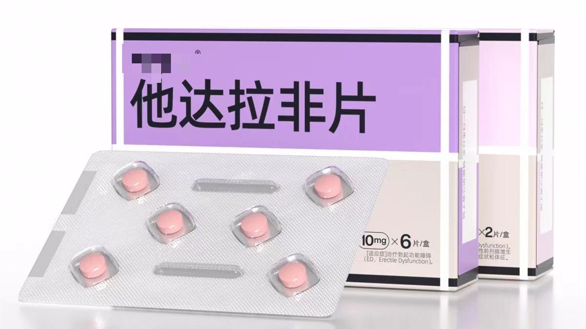 3块多一片国产他达拉非，吃了没效是怎么回事？因为便宜吗？