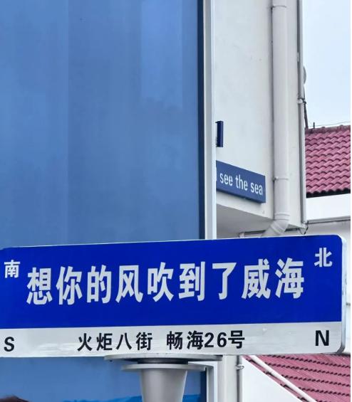 去威海玩完的感受,去威海旅游怎么说比较好