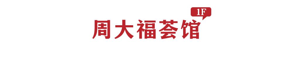 丹尼斯百货赠券,丹尼斯百货人民店24周年庆