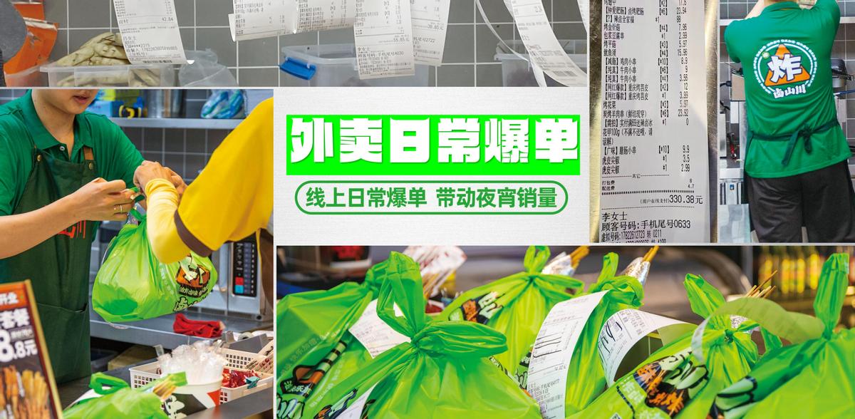 卤山川卤味炸串怎么加盟,卤山川卤味炸串加盟多少钱