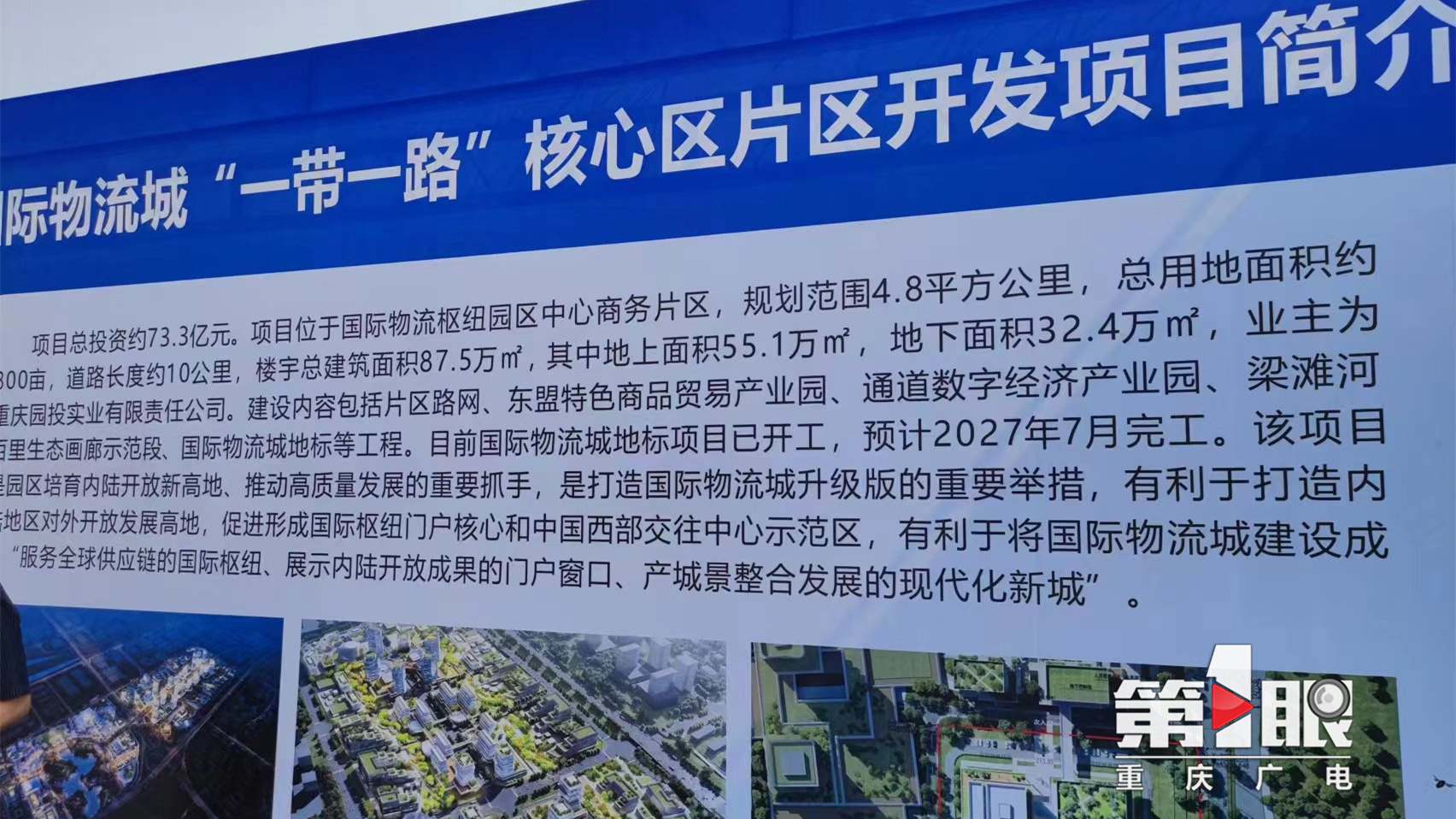 西部陆海新通道建设三年行动计划,西部陆海新通道投资700多亿