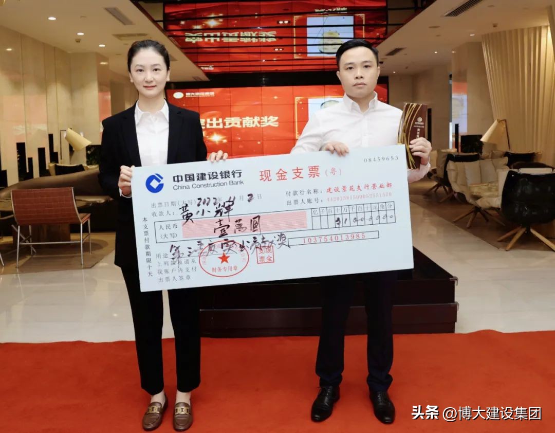 博大建设集团颁奖典礼,吹响冲锋号誓保开门红