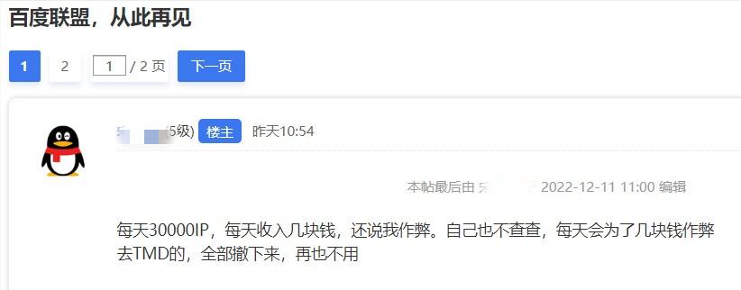 百度联盟10000点击量收益,百度联盟一万ip能赚多少钱