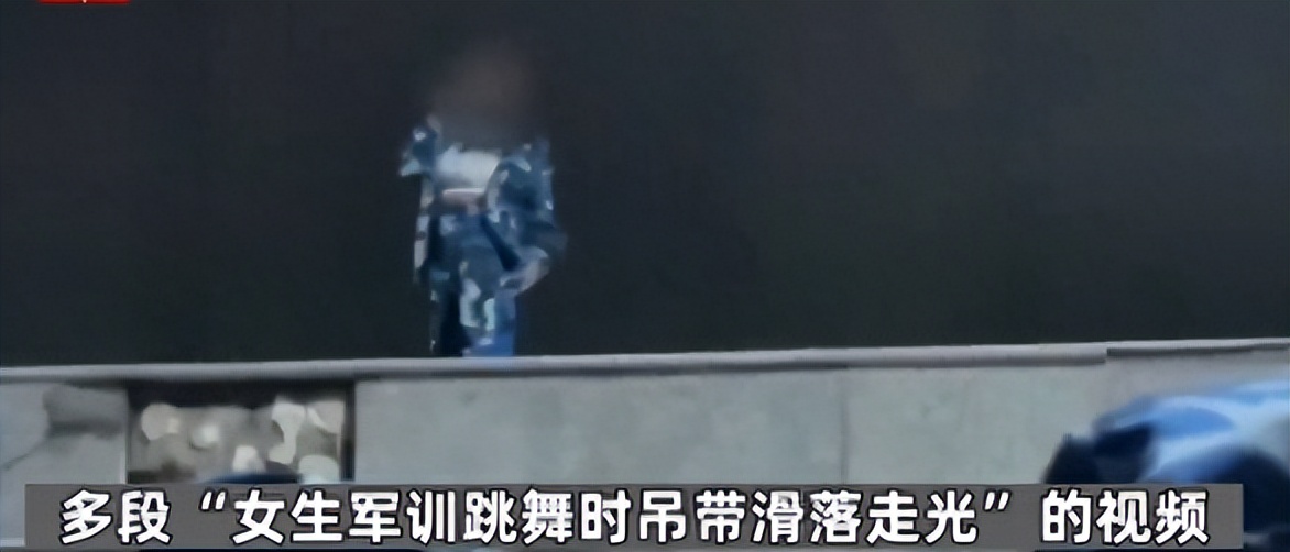 女生军训跳舞走光仍露球表演，2m视频被卖疑网红炒作,5所大学受累