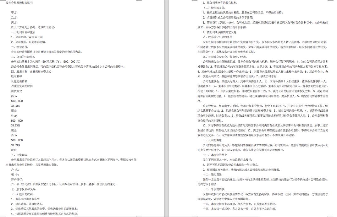 阿里巴巴和华为的股权结构异同,阿里巴巴股权激励机制的缺点