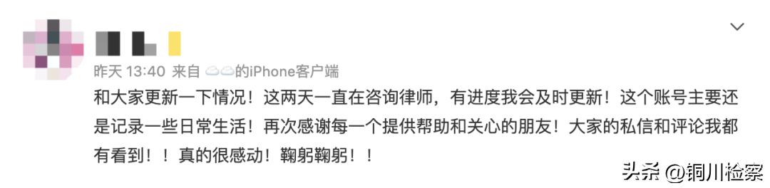 又来？当事人生气又害怕：立即删除、道歉！