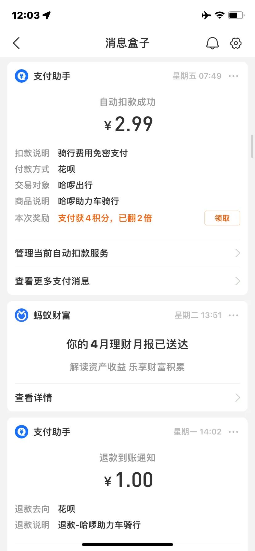 哈罗助力车永城,哈罗助力车有哪些车