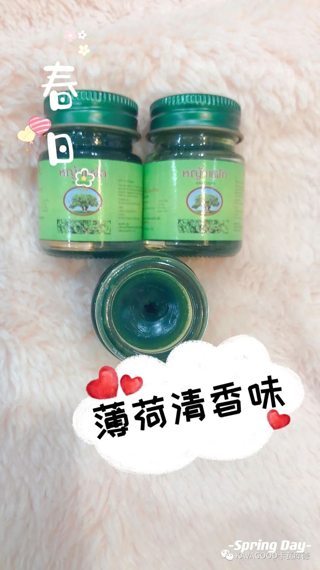 泰国kava青草薄荷膏,泰国青草薄荷膏