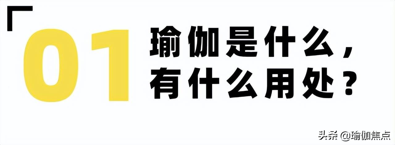 瑜伽初学者入门第一步收骨盆,男士瑜伽初学者入门第一步