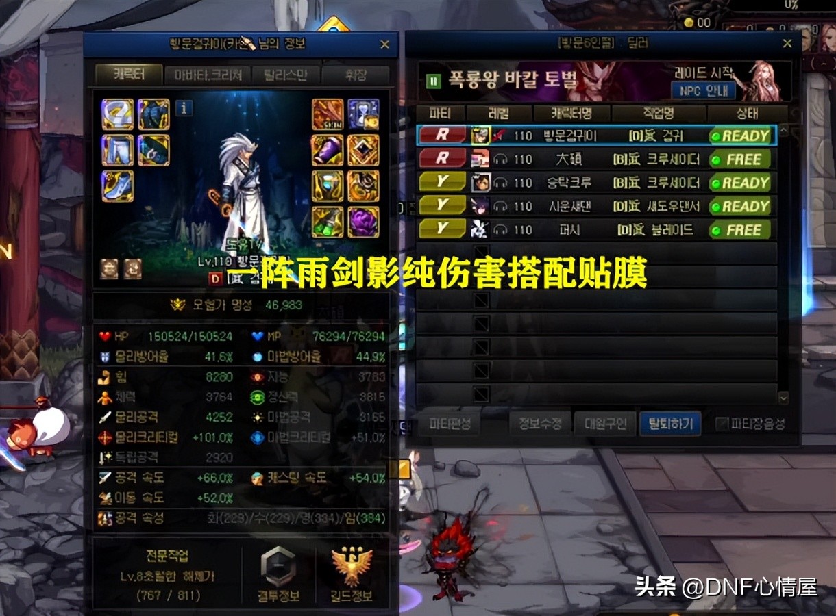 dnf最新各流派贴膜,dnf8.17更新巴卡尔贴膜任务