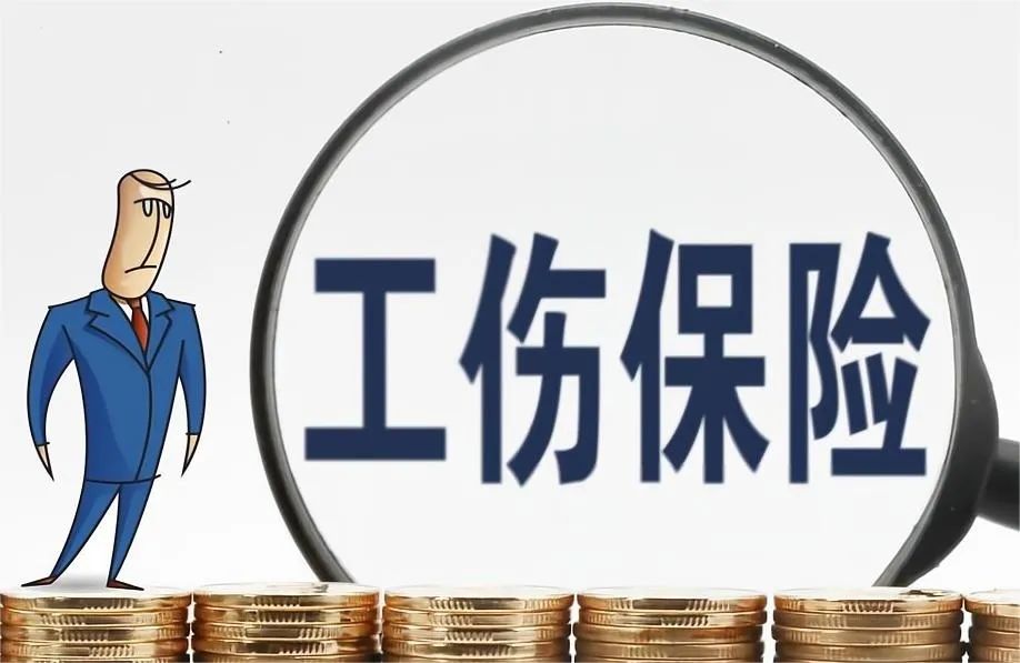 工伤保险基金支付范围是怎样的,工伤由社保基金支付的项目