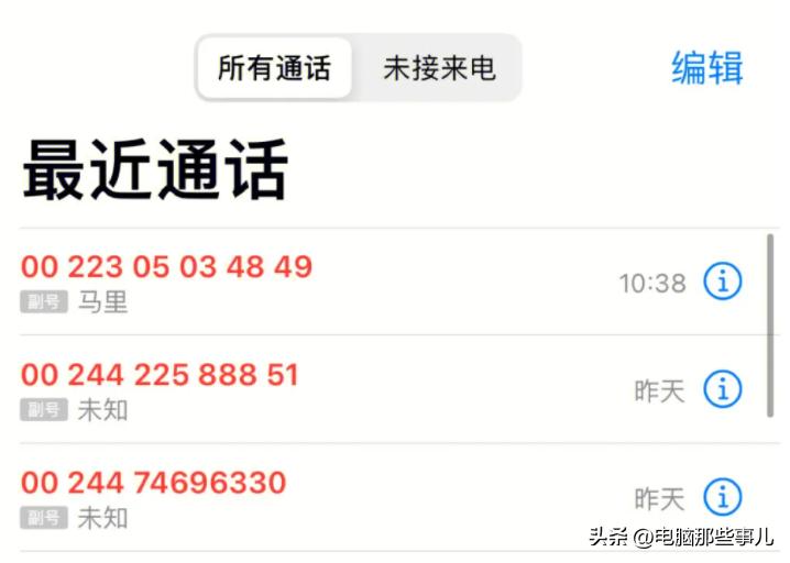 ios能电话骚扰拦截吗,苹果联通骚扰拦截怎么设置
