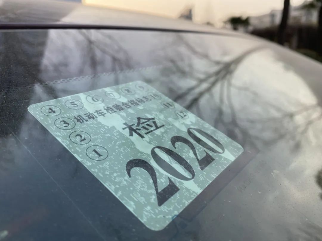 小车私家车年检费用,私家车年检新规审车涨钱吗