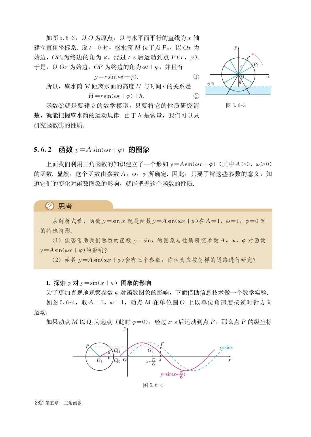 高中选择性必修一数学课本电子版,高一数学必修一课本电子版2022