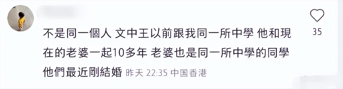 男子日本旅游性侵女子，何超云未婚夫躺枪，同姓同岁同职业太巧合