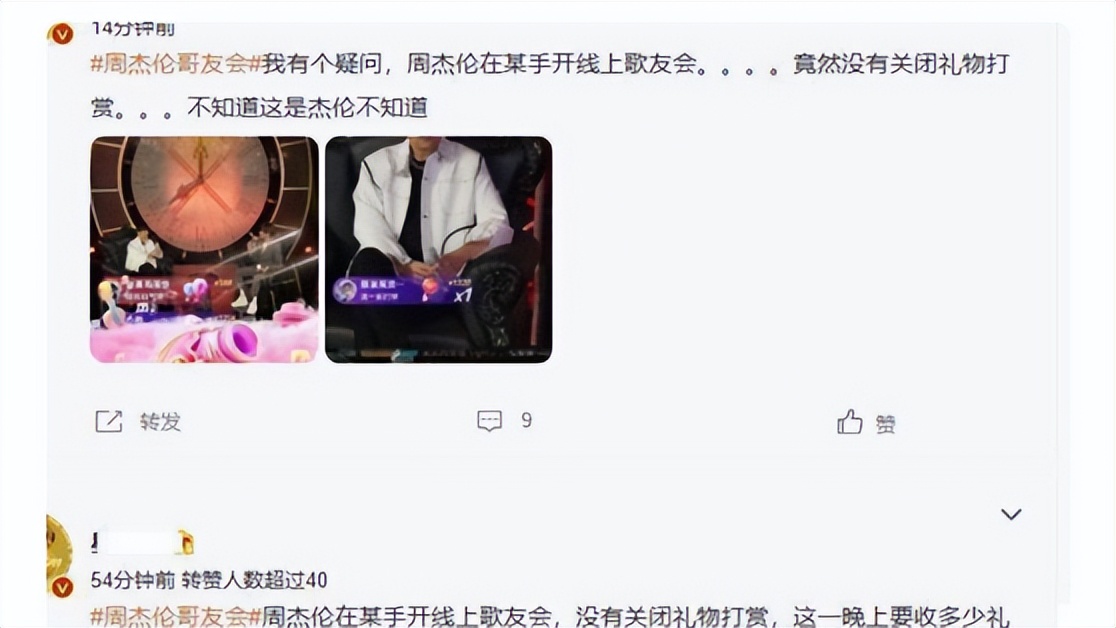 周杰伦线上歌友会提问环节,周杰伦线上歌友会选歌结果