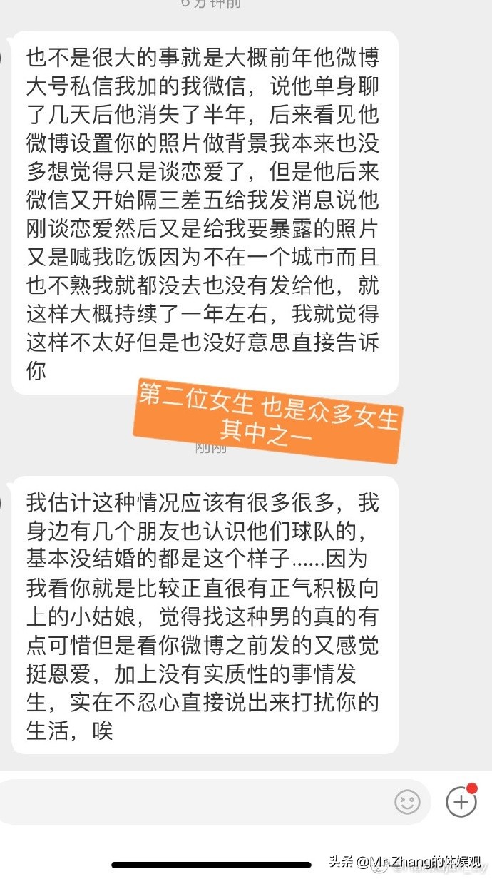 山东鲁能小将陈科睿,泰山队陈科睿