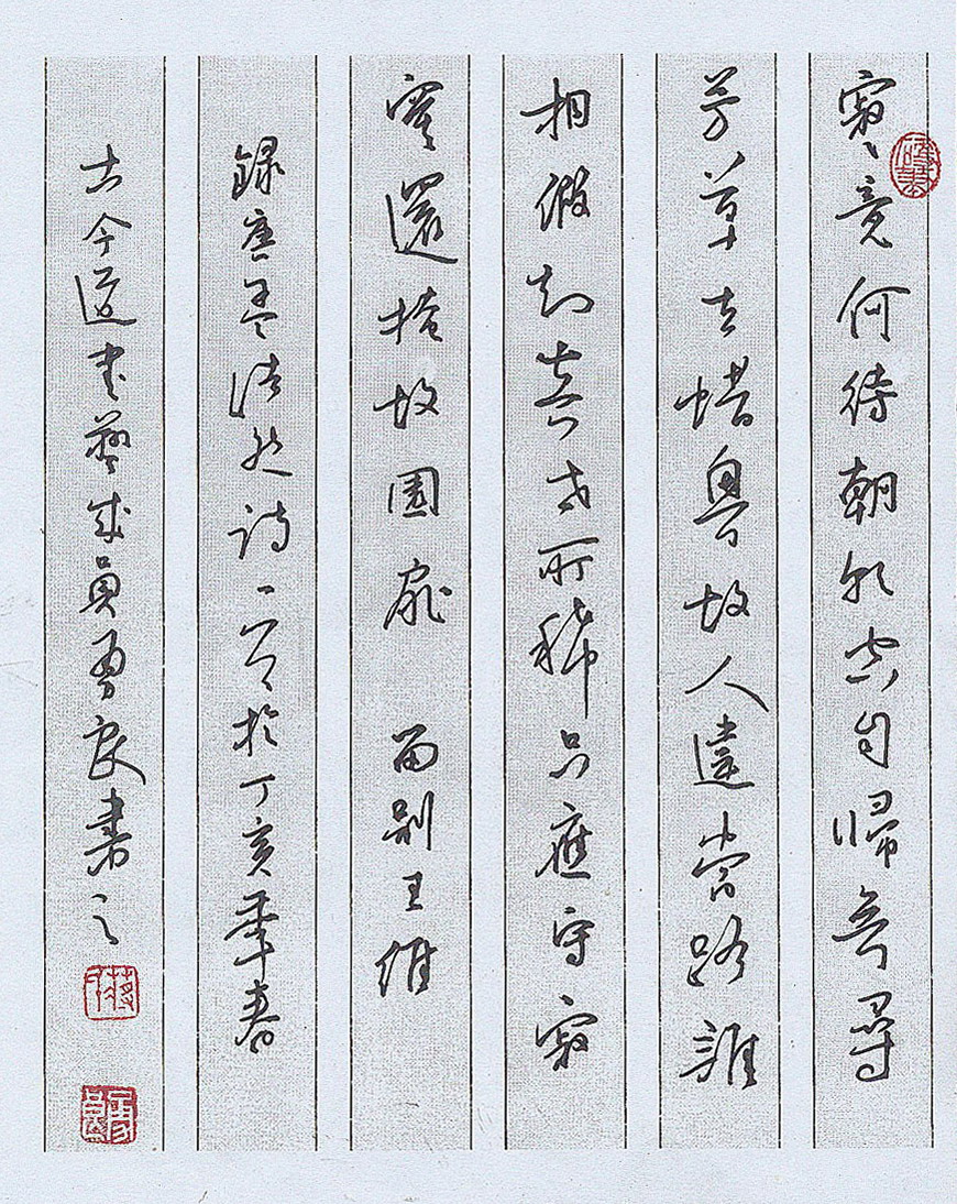 瘦金体硬笔书法零基础入门教学,小学生硬笔书法零基础入门教学