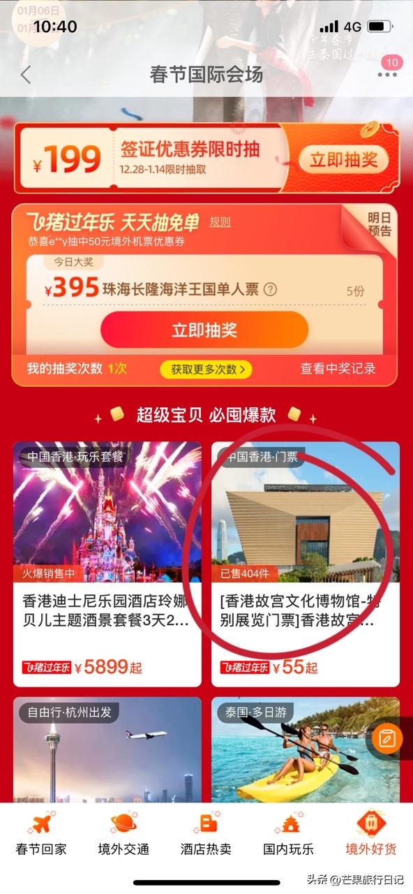 香港必看的博物馆,去香港旅游必买的纪念品