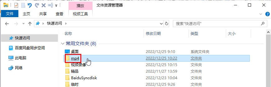 第十六章文件夹选项设置（1）
