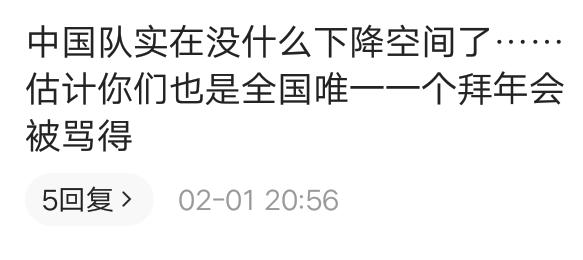 中国男足女足向全国人民拜年,中国男足给越南拜年