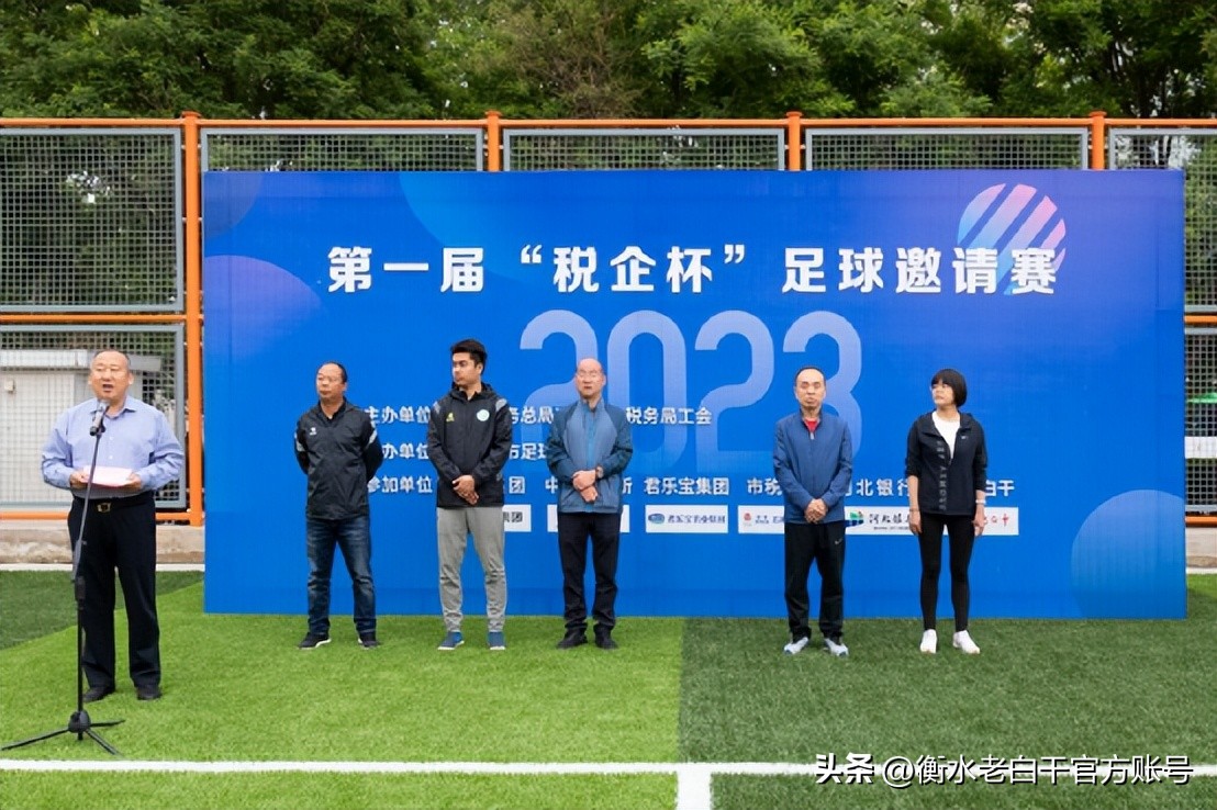 衡水老白干篮球赛,衡水老白干篮球杯