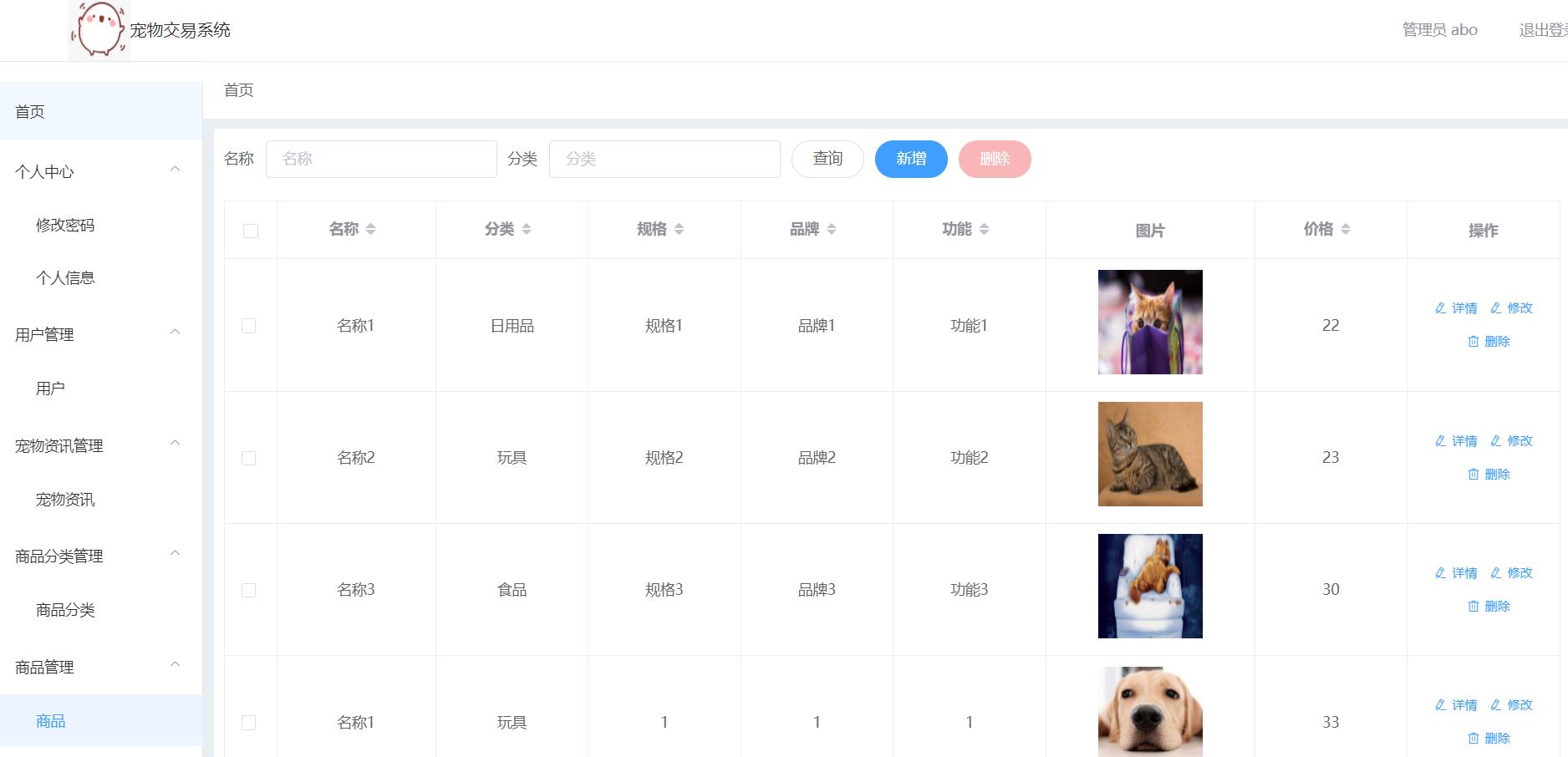 微信小程序商城后台操作全流程,微信小程序商城后台实现的功能