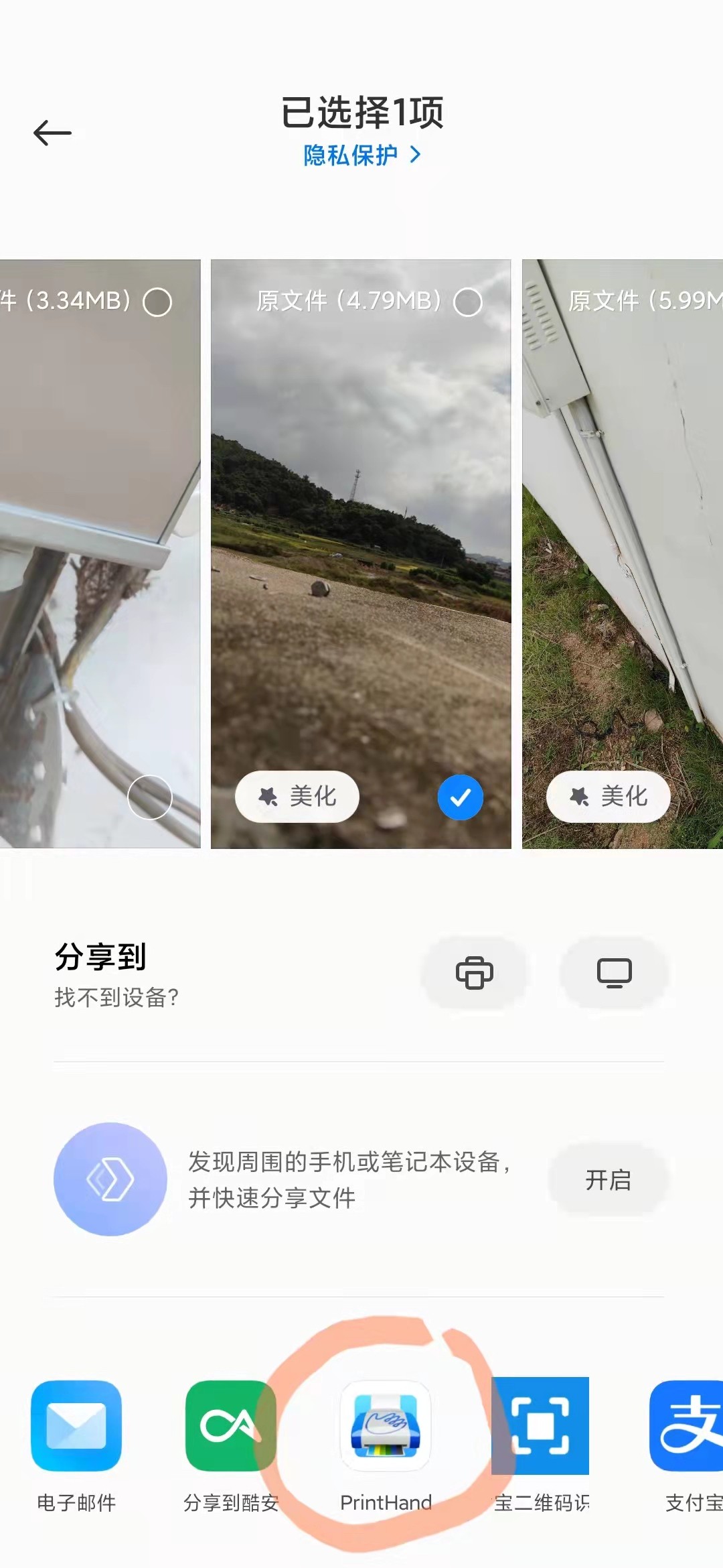 如何将普通打印机改成wifi打印机,普通打印机改装wifi打印机