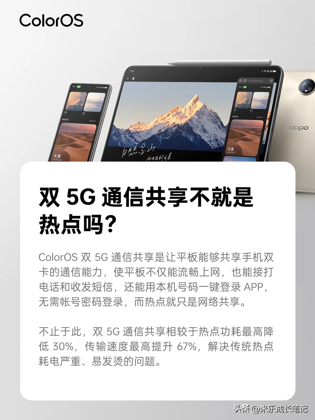 OPPO双5G通信共享的6个常见问题解答